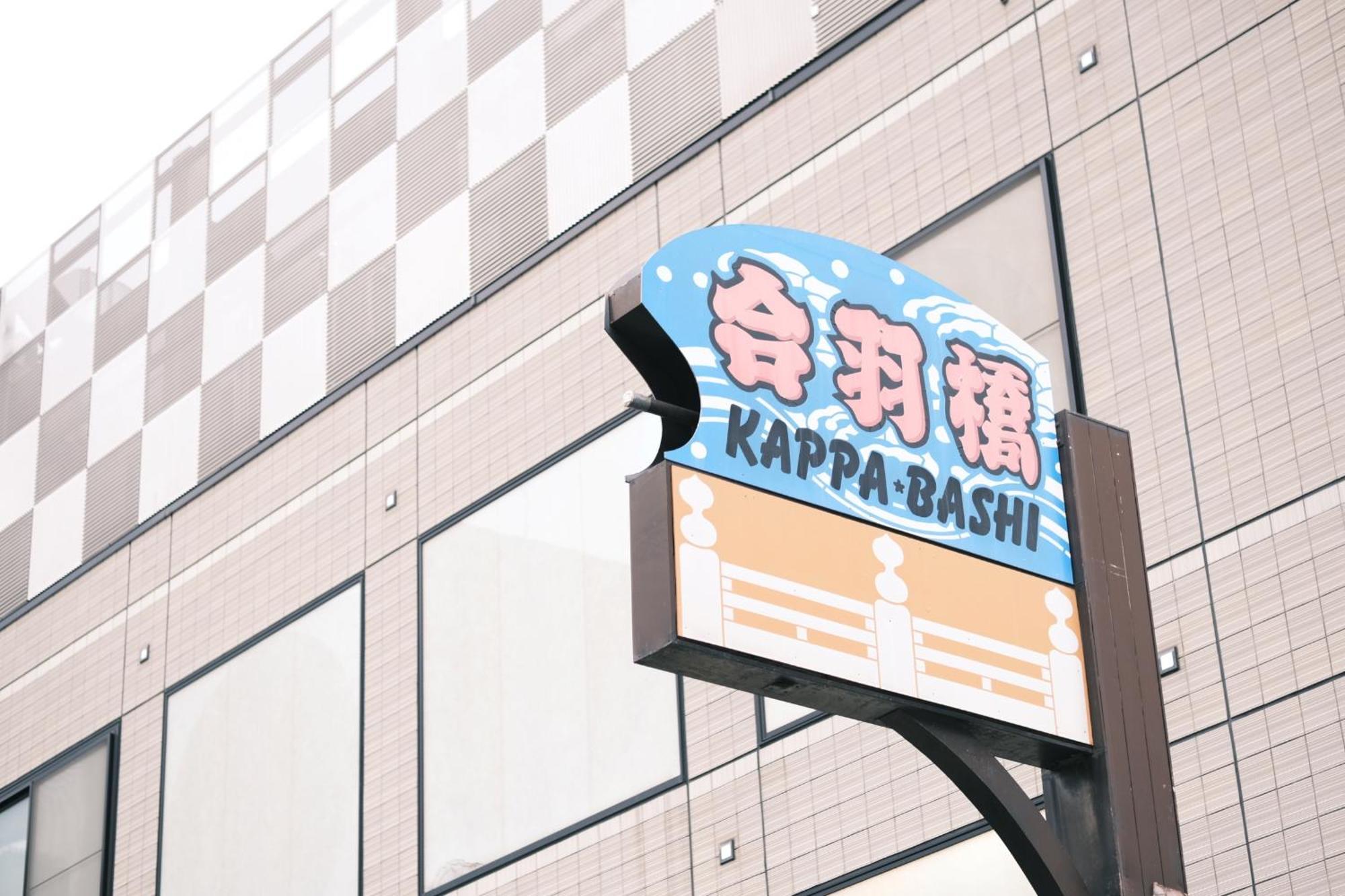 Vessel Inn Asakusa Tsukuba Express 東京都 外观 照片