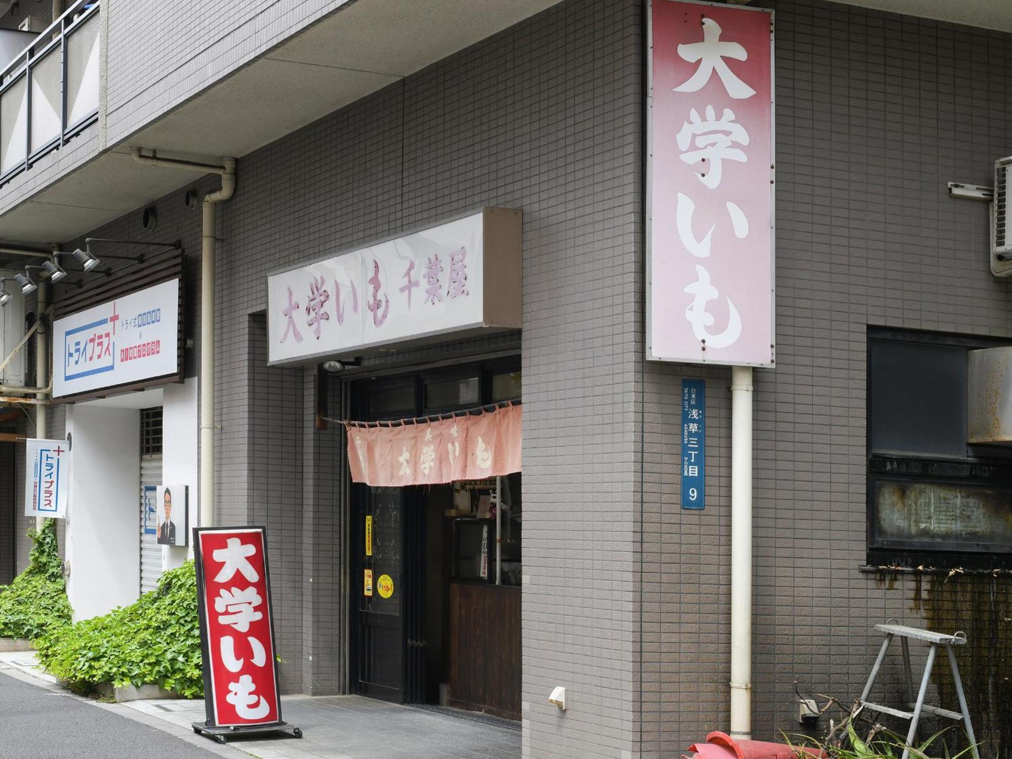 Vessel Inn Asakusa Tsukuba Express 東京都 外观 照片